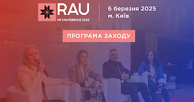 RAU HR Conference 2025: EVENT PROGRAM