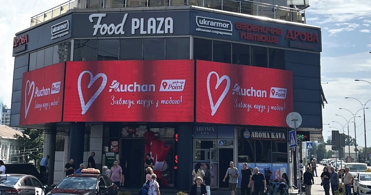 Новий Pick Up Point Auchan відкрився на Вокзальній площі в Києві