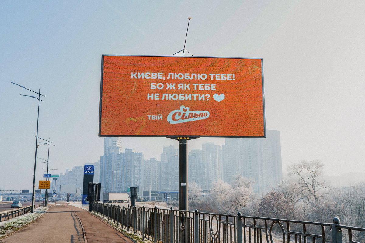 День закоханих в українські міста: мережа Сільпо запустила всеукраїнську хвилю зворушливих освідчень