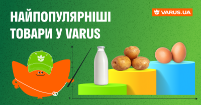 Самые популярные товары в Varus: что чаще всего покупают онлайн и онлайн