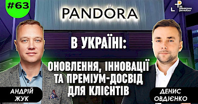 Денис Овдиенко, Pandora в Украине: Мы не считаем другие ювелирные бренды своими конкурентами