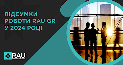 Підсумки роботи RAU GR у 2024 році