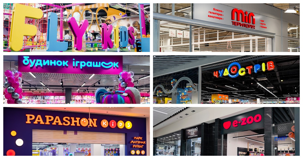 Обзор новостей детских магазинов и ДРЦ: Fly Kids, Papashon Kids, Будинок іграшок и другие