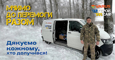 Мережа Varus передала автомобіль для військових у рамках проєкту ГеройCar