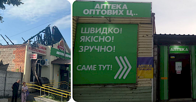 Третє народження Аптека оптових ц.. в Старому Салтові