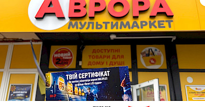 Аврора, Multiplex та Film.ua Group запускають унікальну акцію до прем’єри «Потяг у 31 грудня»