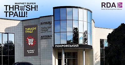 Рівненський ТЦ Покровський відкрився після реновації (фотоогляд)