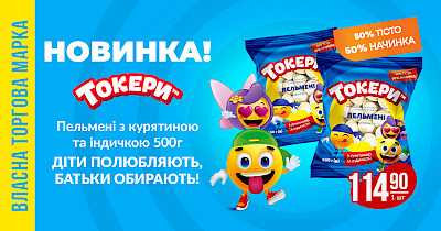 Діти полюбляють, батьки довіряють: смачна новинка у супермаркетах Varus
