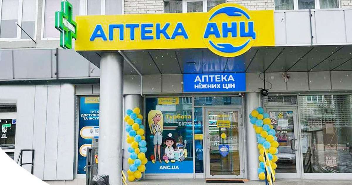 Аптеки АНЦ під час війни: ключові факти та тренди