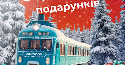 Святковий Експрес Watsons: які знижки та акції чекають клієнтів у новорічні свята
