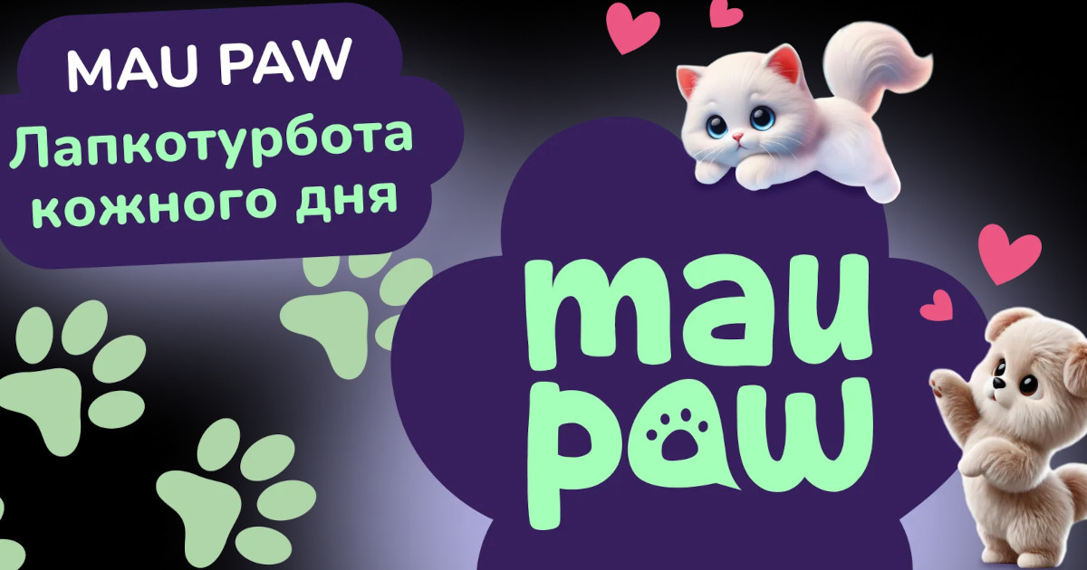 Маркетплейс Maudau представив свій бренд корму для собак та котів