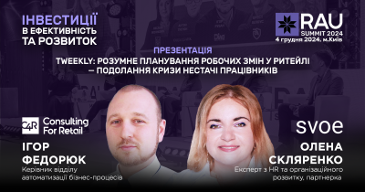 Нова ера в управлінні трудовими ресурсами: відкрийте для себе Tweekly на RAU Summit 2024
