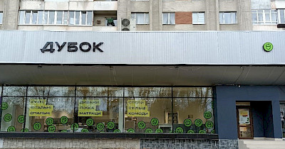 Мережа Дубок відкрила п’ятий меблевий салон у Львові