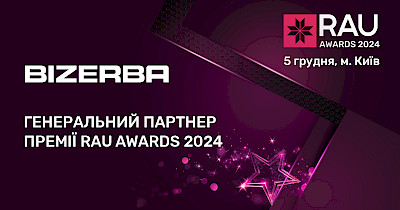 Генеральний партнер RAU Awards 2024 — Bizerba Ukraine