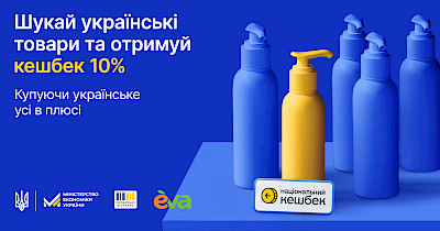 Найбільша drogerie-мережа України Eva долучається до “Національного кешбеку”
