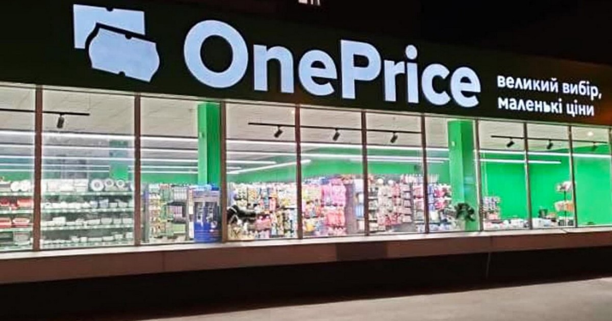 Піти по-грузинськи: мережа OnePrice тихо зникла з українського ринку