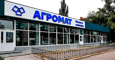 Агромат відкрив новий магазин у Чернігові (+фото)
