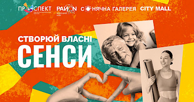 Створюйте власні сенси: Arricano презентував маніфест нового сезону