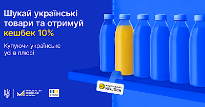 Національний кешбек: Auchan з українськими виробниками у кожному моменті