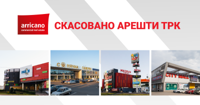 Суд скасував арешт усіх ТРК групи Arricano в Україні