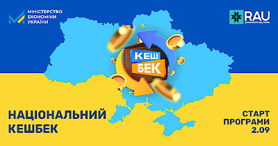 Мережа аптек Подорожник долучилася до державної програми “Національний кешбек”