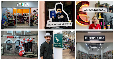 Новини книжкових магазинів: Книгарня Є, Вуса Шевченка, Буква, Плекай, Vivat та інші