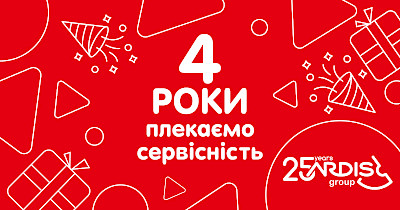 Корпоративний День сервісу: як Ardis Group плекає сервісність у роботі з клієнтами та всередині команди