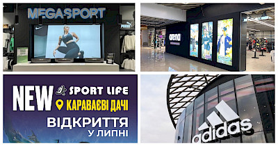 Обзор sport & outdoor: Arena Stores Outlet, Adidas, Nike, Sport Life и другие