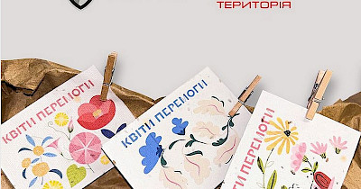Квіти перемоги: військово-екологічна благодійна ініціатива від Територія мінімальних цін та військової школи Боривітер