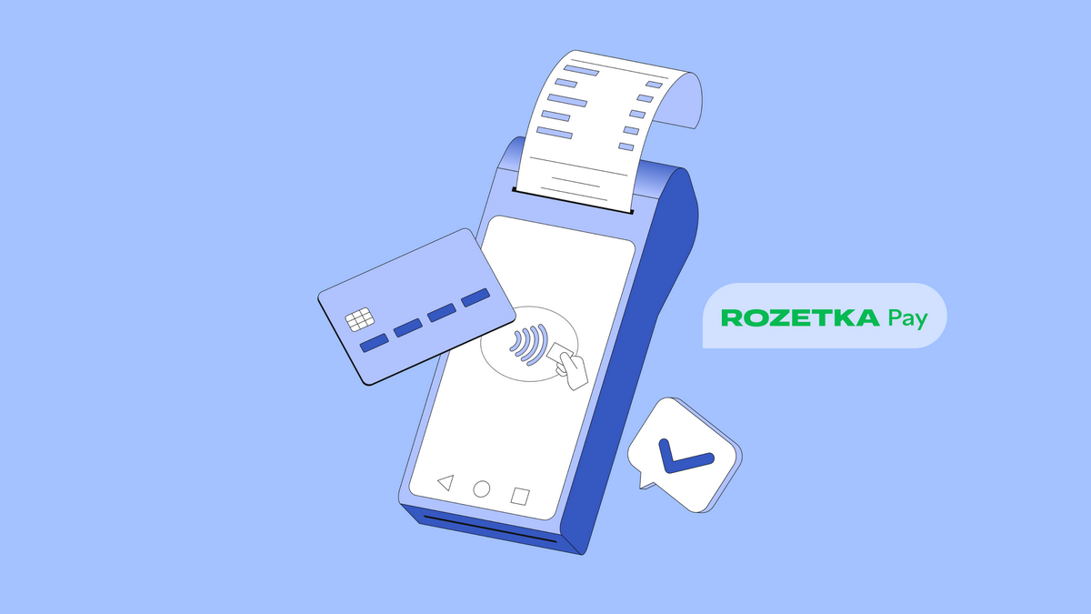 Платіжний сервіс RozetkaPay запустив новий продукт – мобільні касири