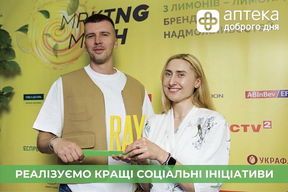 Проєкт Аптека Доброго Дня та Farmak визнали кращою соціальною ініціативою