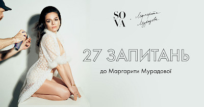 27 запитань до Маргарити Мурадової від SOVA
