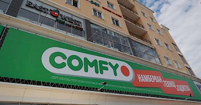 У Бердичеві відкрився перший магазин Comfy