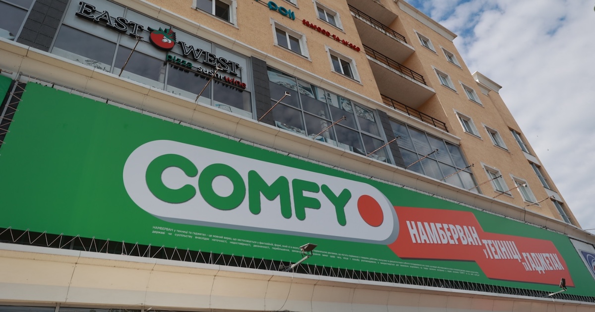 У Бердичеві відкрився перший магазин Comfy