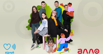 Алло передає мільйон гривень на інклюзивний літній табір