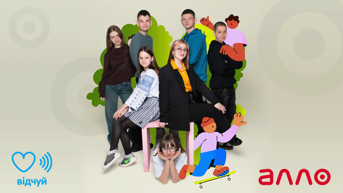 Алло передає мільйон гривень на інклюзивний літній табір