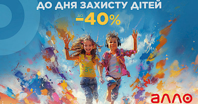 В 2024 году продажи товаров для детей на allo.ua увеличились вдвое