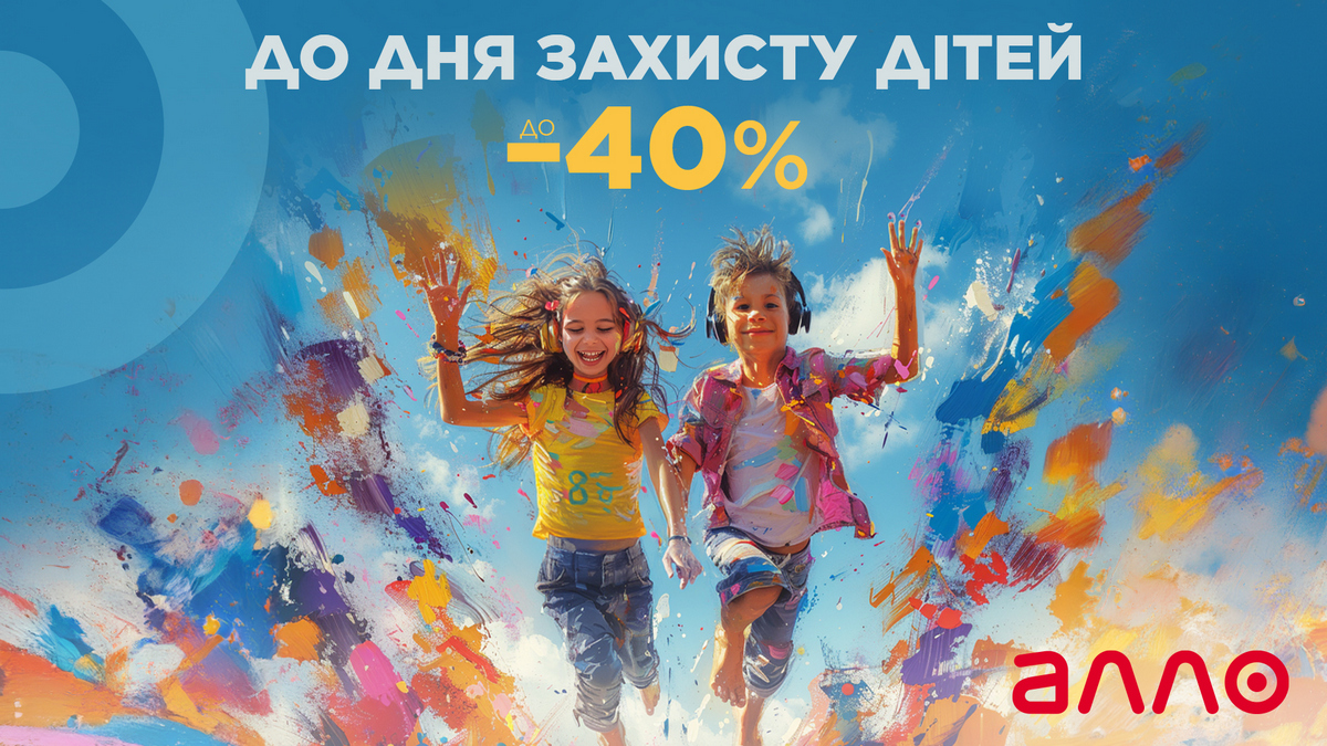 В 2024 году продажи товаров для детей на allo.ua увеличились вдвое