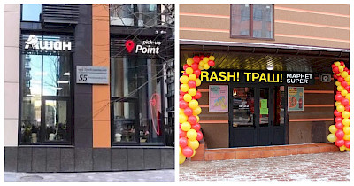 Ближче до людей: чому великі мережі супермаркетів відкривають магазини біля дому