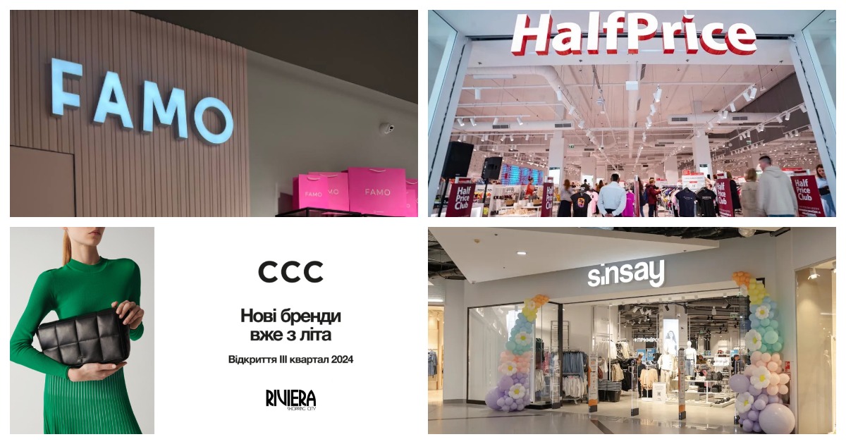 Новости fashion-ритейла: Sinsay, HalfPrice, ССС, Hugo Boss, Famo и другие