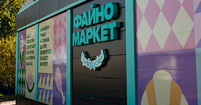Файно Маркет відкрив новий магазин на Черкащині