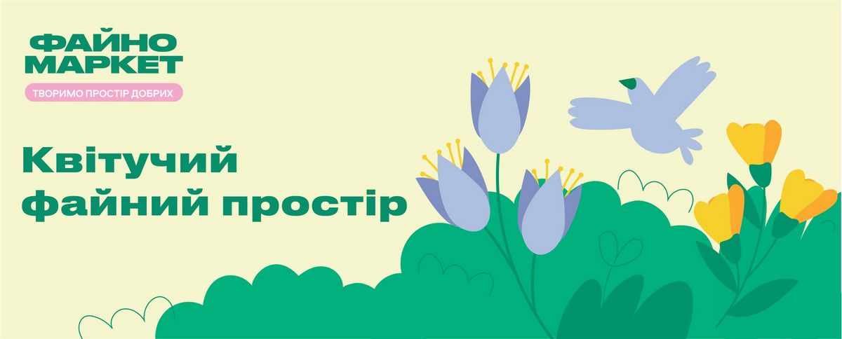 Файно Маркет втілює еко-акцію зі школярами Черкащини та Кіровоградщини