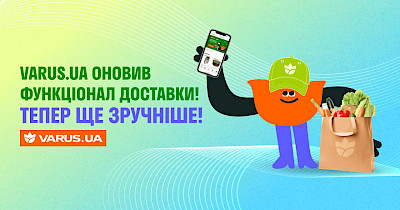 Зручна авторизація та покращений інтерфейс: varus.ua оновив функціонал доставки
