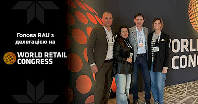 Голова Асоціації ритейлерів України Андрій Жук виступив на Всесвітньому ритейл-конгресі у Парижі