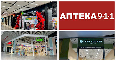 Новини drogerie&health: Eva, O!Some, 9-1-1, Yves Rocher та інші