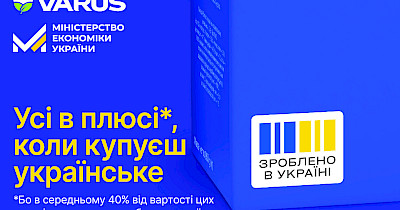В мережі Varus будуть продавати продукцію, марковану позначкою «Зроблено в Україні»