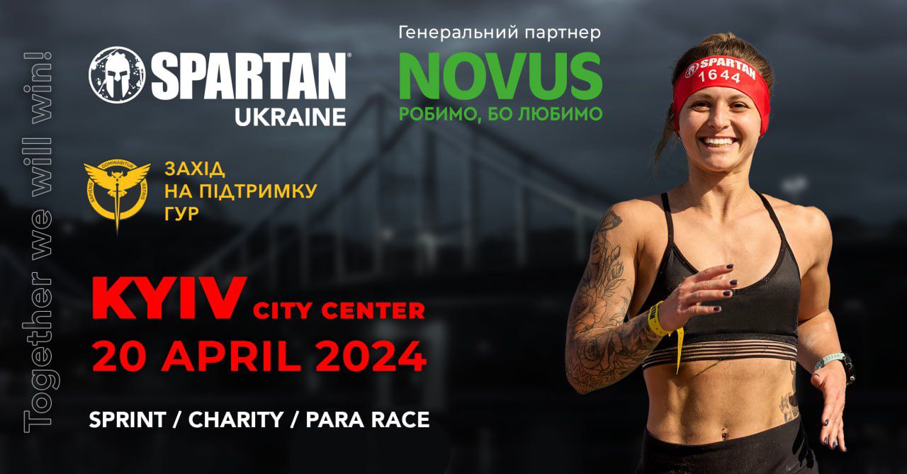 Novus запрошує на благодійний забіг Spartan Kyiv на підтримку ГУР