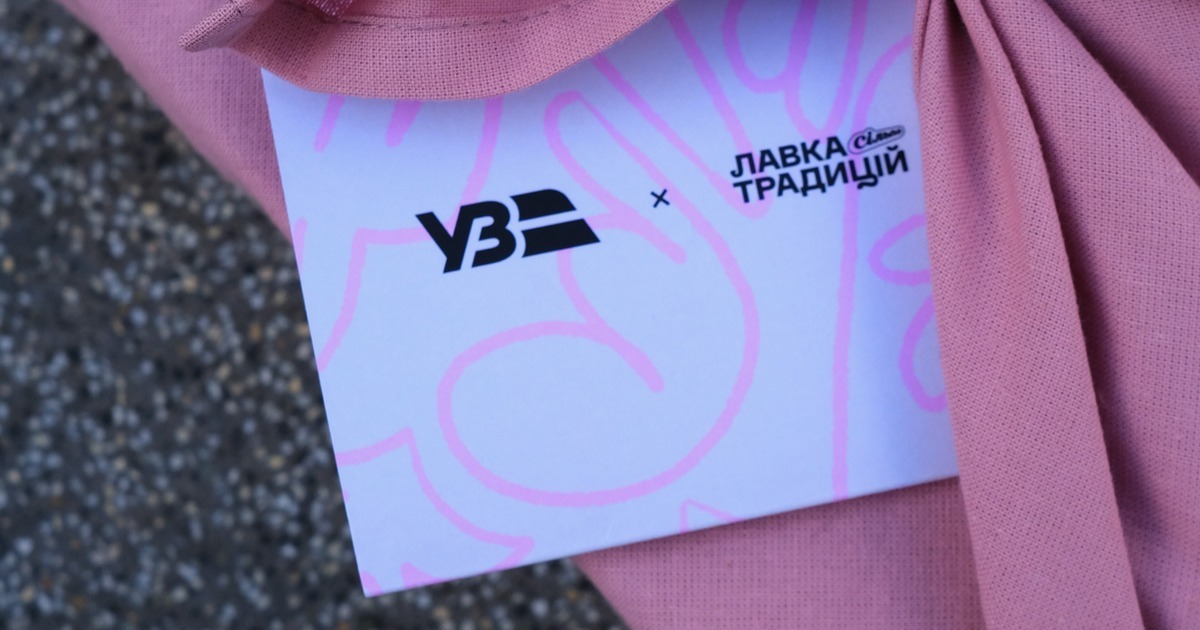 Укрзалізниця разом з проєктом “Лавка Традицій” від Сільпо випустили серію подарункових наборів з продуктами від українських локальних виробників