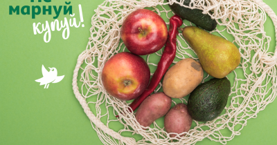 Не марнуй – купуй: як Auchan Україна зменшує харчове марнотратство