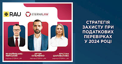 Стратегія захисту: як ритейлерам підготуватися до податкових перевірок
